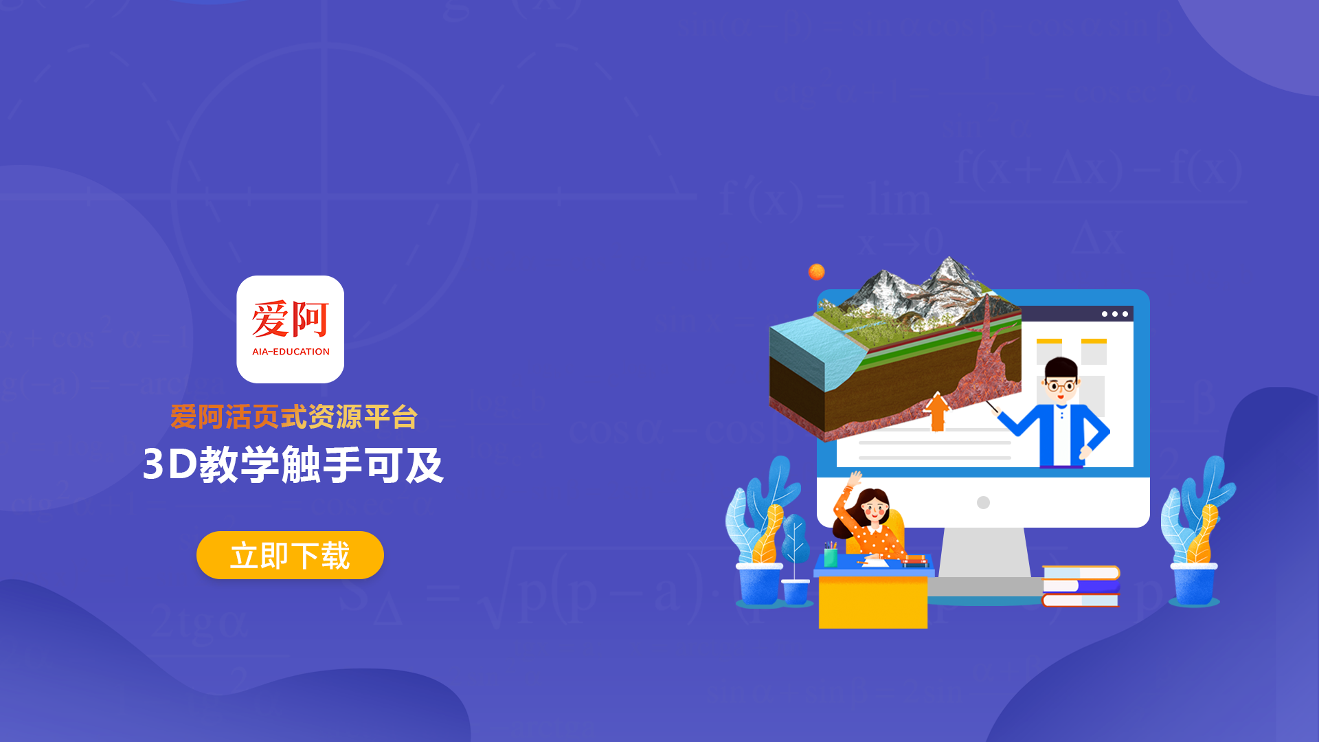 活頁(yè)式資源平臺(tái)
